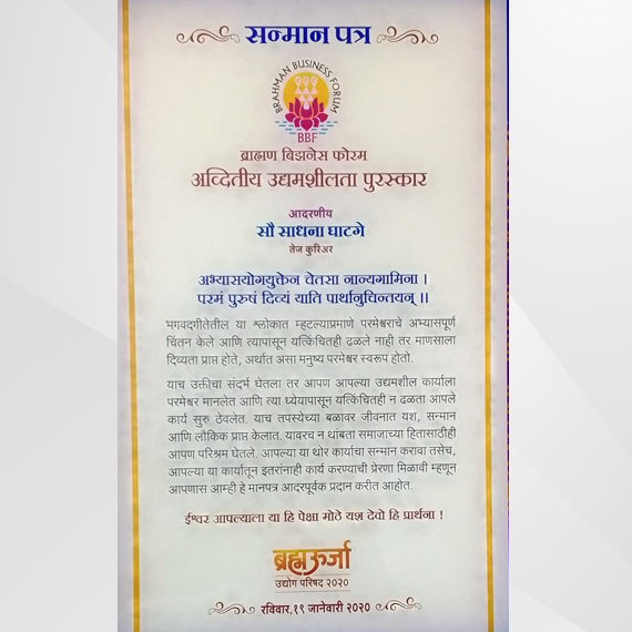 Tej Couriers Award7